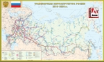 Транспортная инфраструктура России 2010-2030 гг.